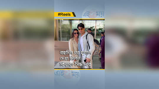 siddharth malhotra and kiara advani spotted together at mumbai airport
