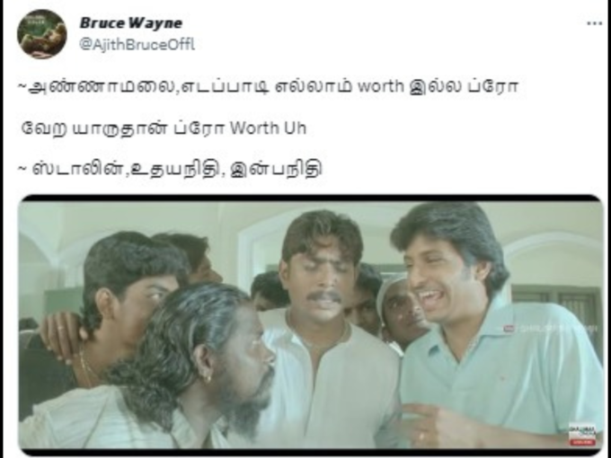 தமிழ் மீம்ஸ்..