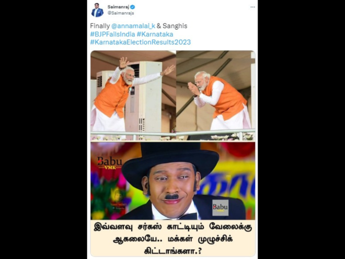 கர்நாடக தேர்தல் முடிவுகள்..