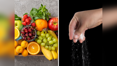 Food Combination :फळांवर चिमूटभर मीठ-मसाला टाकून खाताय, शरीरातील हाडांवर आणि आरोग्यावर होतो विपरित परिणाम