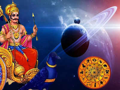 Saturn Retrograde Positive Impact: वक्री शनि अशुभ नसणार; या राशींसाठी भाग्योदयाचा काळ, लाभच लाभ होणार