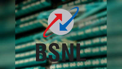 BSNL | ഈ ബിഎസ്എൻഎൽ ബ്രോഡ്ബാന്റ് പ്ലാൻ ഒരു വർഷം മുഴുവൻ 100 എംബിപിഎസ് വേഗതയിൽ ഇന്റർനെറ്റ് നൽകുന്നു