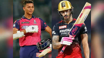 RR vs RCB Pitch Report: फाफ डु प्लेसिस और यशस्वी में ऑरेंज कैप की जंग, जयपुर की पिच पर फिर उड़ेंगे चौके-छक्के