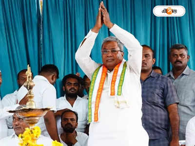 Karnataka Next CM: রাজ্য জিতেই নেতার উদ্দেশে ফাইট রাহুল ফাইট, কর্নাটকে কংগ্রেসের খিদ্দা সিদ্দাই?