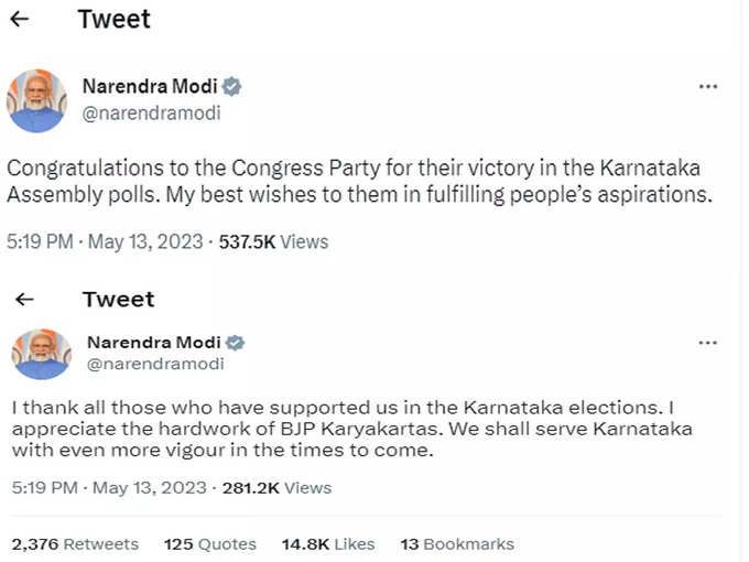 कर्नाटक चुनाव में जीत पर प्रधानमंत्री नरेंद्र मोदी ने ट्वीट कर कांग्रेस को दी बधाई