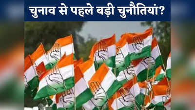 Chhattisgarh Politics: चुनाव से पहले इन चुनौतियों को कैसे दूर करेगी कांग्रेस? नया मुद्दा खड़ा कर रही है बीजेपी