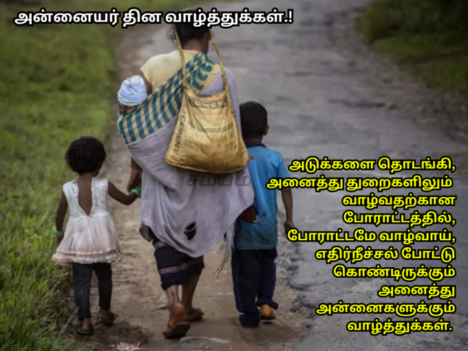 அன்னையர் தின போட்டோக்கள்..