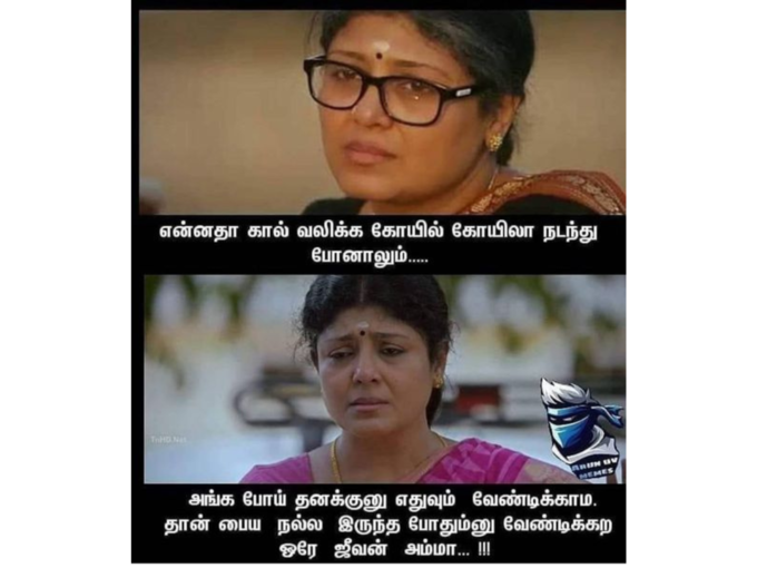 அம்மாவின் பாசம்..