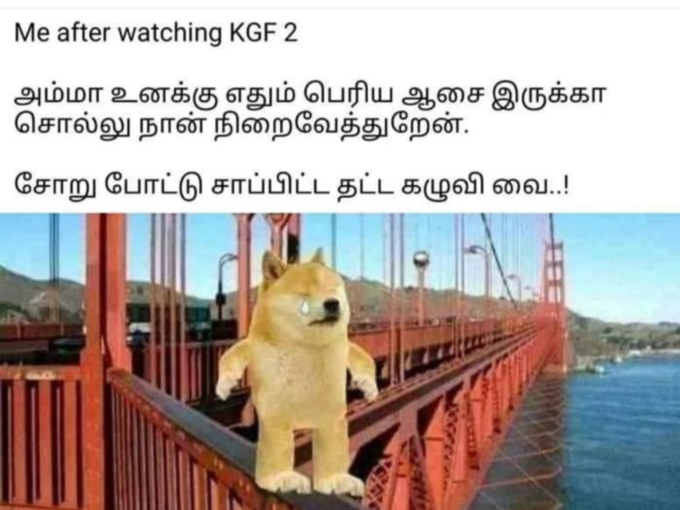 KGF அம்மா..