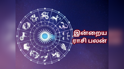 இன்றைய ராசி பலன் (14 மே 2023)