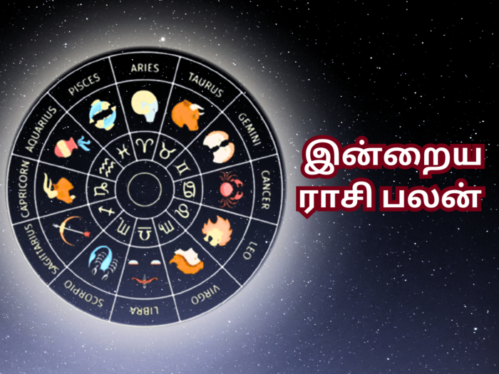 daily astrology 15 may 2023 today rasi palan in tamil leo rasi may get new job offer
