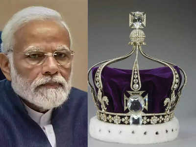 Kohinoor Diamond India: ब्रिटेन से कोहिनूर भारत लाने के लिए पीएम मोदी लॉन्‍च करेंगे स्‍पेशल मिशन! 1849 से अंग्रेजों के कब्‍जे में