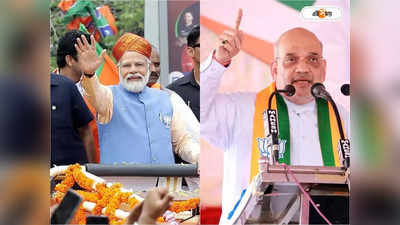 Karnataka Election Result : হিন্দুত্বের তাস ব্যর্থ, প্রশ্নে মোদী-শাহের ম্যাজিকও?