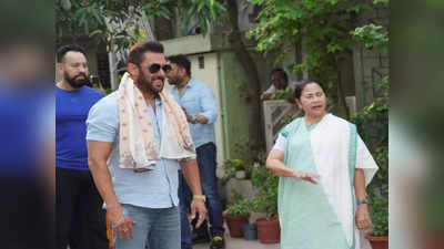 Salman Khan Meets Mamata Banerjee : মুখ্যমন্ত্রীর টালির চালের ঘর! তাজ্জব সলমন