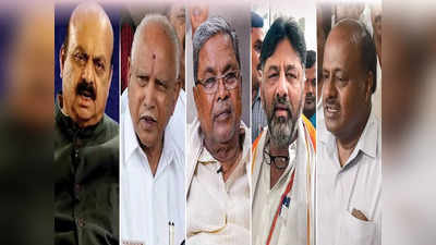 Karnataka Election Heroes: कर्नाटक की जीत में कौन बने कांग्रेस के हीरो, किनकी वजह से बीजेपी की हुई करारी हार