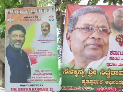 सिद्धारमैया या डीके शिवकुमार, किसके सिर सजेगा कर्नाटक का ताज? दोनों के समर्थकों ने शुरू किया पोस्‍टर वार