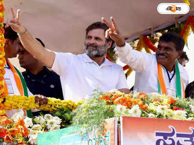 Karnataka Election Rahul Gandhi: ‘ভারত জোড়ো’-য় বাজিমাৎ, রাহুলকে কৃতিত্ব দিতে ব্যস্ত জয়রাম-দিগ্বিজয়রা