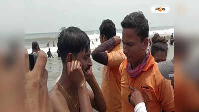 Digha Cyclone Update : নিষেধাজ্ঞা অমান্য করেই সমুদ্রস্নান, পর্যটকদের আটকাতে কান ধরে ওঠবস করাচ্ছে পুলিশ