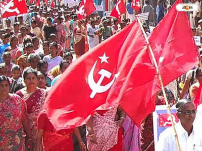 CPIM Vote Share In Karnataka : শক্ত ঘাঁটি হাতছাড়া, ৩ আসনে ধরাশায়ী! কর্নাটকে CPIM সেই শূন্যই