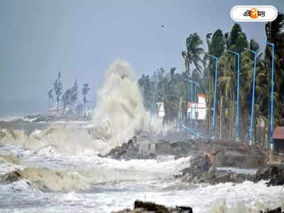 Cyclone Mocha Myanmar : ২১০ কিমি বেগে আছড়ে পড়েছে মোকা, লন্ডভন্ড মায়ানমার! ঘূর্ণিঝড়ের বলি ৩
