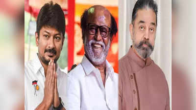 Udhayanidhi: உதயநிதிக்காக இணையும் கமல் & ரஜினி..தரமான சம்பவமா இருக்கும் போலயே..!