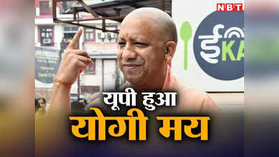 UP Nagar Nikay Chunav में कैसे चला सीएम योगी का मैजिक? ताश पत्तों जैसे ढहते गए सपा के मजबूत किले