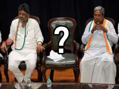 Karnataka Chief Minister: కౌన్ బనేగా కర్ణాటక సీఎం