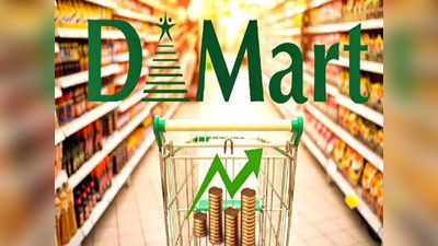 Dmart Q4 results: மாஸ் காட்டிய டி-மார்ட்.. நிகர லாபம் ரூ.505 கோடி.. தடுமாறும் பங்கு விலை!