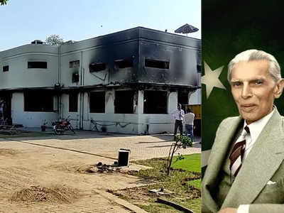 Jinnah House Lahore: पाकिस्‍तानी सेना के जनरल ने दी थी इमरान समर्थकों को जिन्‍ना हाउस जलाने की छूट, परिवार संग खुद भागा!