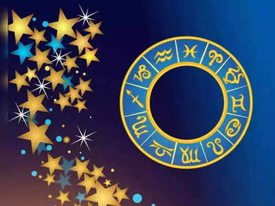 Horoscope Today 15 May 2023: ಇಂದು ಸೂರ್ಯನ ಸ್ಥಾನ ಬದಲಾವಣೆಯಿಂದ ಯಾರಿಗೆ ಲಾಭ? ಯಾರಿಗೆ ನಷ್ಟ?