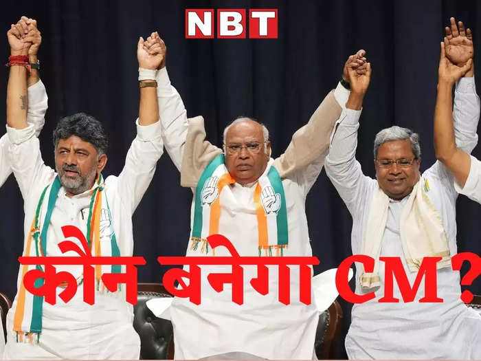 Karnataka CM News Highlights: 125 हों या 135, मैं कोई विधायक नहीं चाहता... मंगलवार को दिल्ली जाएंगे डीके शिवकुमार