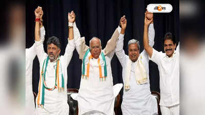 Karnataka Next CM: মুখ্যমন্ত্রীর কুর্সি ধরে সিদ্দা-শিবের দড়ি টানাটানি! সোমেই নাম ঘোষণা?