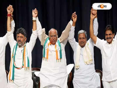 Karnataka Next CM: মুখ্যমন্ত্রীর কুর্সি ধরে সিদ্দা-শিবের দড়ি টানাটানি! সোমেই নাম ঘোষণা?