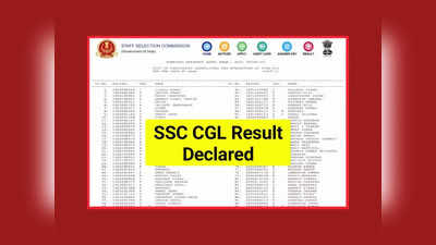 SSC CGL 2022 Result : 37,409 ఉద్యోగాలకు ఎంపికలు.. ఎంపికైన వారి జాబితా ఇదే 