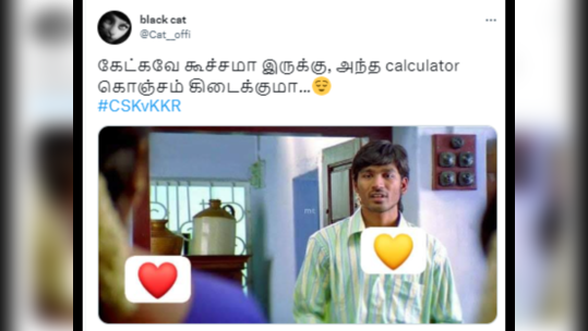 CSK Memes Tamil : புரிஞ்சி போச்சி CSK லாஸ்ட் மேட்ச் டெல்லி கூட ஜெயிச்சி பிளேஆஃப்ல முதலிடம் வர போறீங்க. அதானே பிளான்? வைரல் CSK மீம்ஸ்..