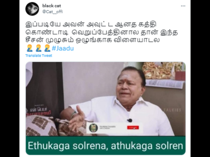 ஜடேஜா பரிதாபங்கள்..