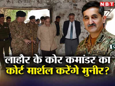 इमरान खान समर्थकों से घर नहीं बचा पाया वह भारत से क्‍या लड़ेगा... पाकिस्‍तानी कमांडर का होगा कोर्ट मार्शल!