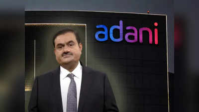 Adani Group: আদানি গ্রুপের 3 শেয়ার নিয়ে বড় সিদ্ধান্ত BSE, NSE-র! বিনিয়োগকারীদের উপরে কী প্রভাব?