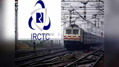 IRCTC ची नवीन स्कीम, रेल्वेचे तिकीट आता काढा, पैसे नंतर भरा