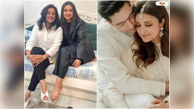 Parineeti Chopra Engagement : রাঘব-পরিণীতির শানদার বাগদান পার্টি, মেয়ে- জামাইয়ের উদ্দেশে আবেগঘন পোস্ট অভিনেত্রীর মায়ের