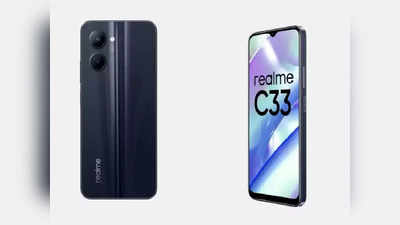 Earbuds से सस्ता मिल रहा Realme C33, कीमत मात्र 1000 रुपये, ऐसे करें ऑनलाइन ऑर्डर