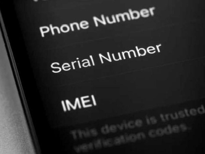 ​IMEI नंबर की लिस्ट रहेगी