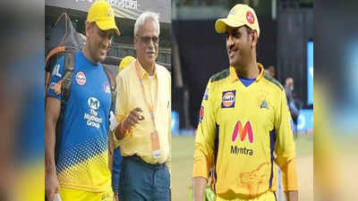 CSK: தோனி...அடுத்த சீசனில் விளையாடுவாரா? ஓய்வு எப்போது? காசி விஸ்வநாதன் ஓபன் டாக்...ரசிகர்கள் ஷாக்!