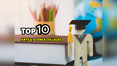 Top 10 Arts & Science Colleges in Tamilnadu : தமிழ்நாட்டில் சிறந்த டாப் 10 கலை அறிவியல்  கல்லூரிகள் பட்டியல்..
