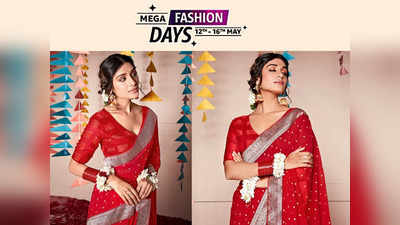 Amazon Mega Fashion Days: ट्रेडिशनल लुक वाली साड़ियों पर मिल रही है 89% तक की छूट, चेक करें ये बचत वाली डील