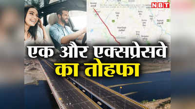 Varanasi Kolkata Expressway: देश को मिलेगा तीन राज्यों से गुजरने वाला एक और एक्सप्रेसवे, सिर्फ 17 घंटों में दिल्ली से पहुंचेंगे कोलकाता