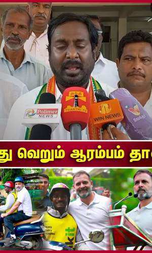 it is the response for people who searched for congress vijay vasanth