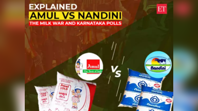 Nandini vs Amul బీజేపీకి శాపం.. కాంగ్రెస్‌కు వరం!