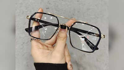 Sunglasses Frame: पुरुषों और महिलाओं के लिए बेस्ट हैं ये सनग्लास फ्रेम, स्टाइलिश डिजाइन में हैं उपलब्ध