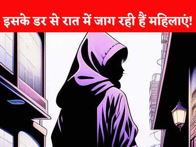 Indore News: 6 फीट लंबाई, सिर पर बाल नहीं... रातों में चुराता है ऐसी चीज की महिलाओं की नींद हो गई है हराम